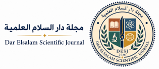 مجلة دار السلام العلمية 